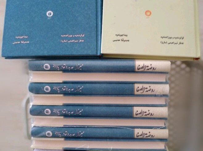 کتاب” روضەالصفا” اثر گرانمایە و جاودان شاعر بزرگ،محبوب،نام آشنای دیارمان میرزا عبدلقادر پاوەیی
