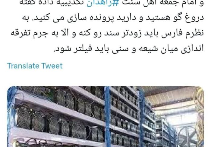 خبرگزاری فارس و تلاش برای تفرقەی شیعە وسنی