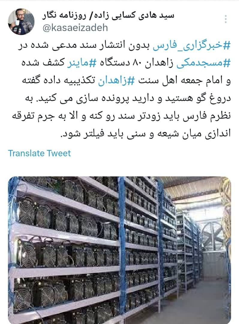 خبرگزاری فارس و تلاش برای تفرقەی شیعە وسنی