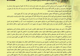 بە احترام  مامۆ بەخشە و برای هنرمندان جوان