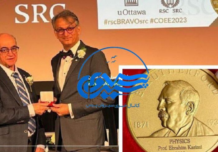 مدال یاد بود رادرفور بە پروفسور ابراهیم کریمی اعطا شد