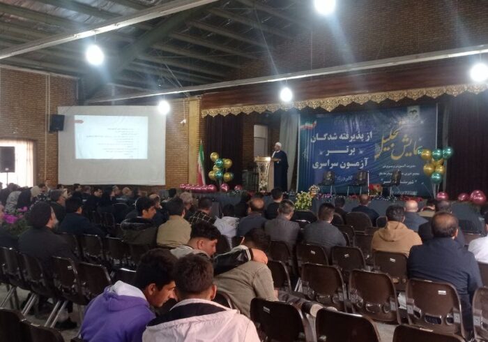 برگزاری همایش تجلیل از پذیرفتە شدگان برتر آزمون