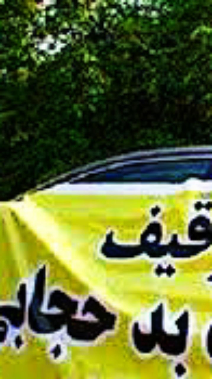 پیامک توقیف خودرو برای زن سرطانی که یک تار مو هم ندارد