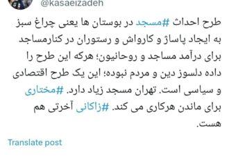نانی که در دین هست