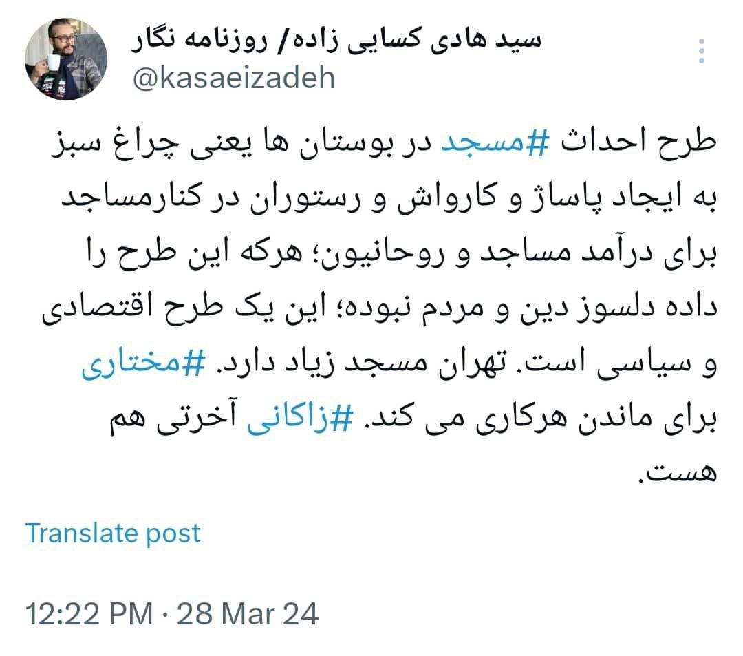 نانی که در دین هست