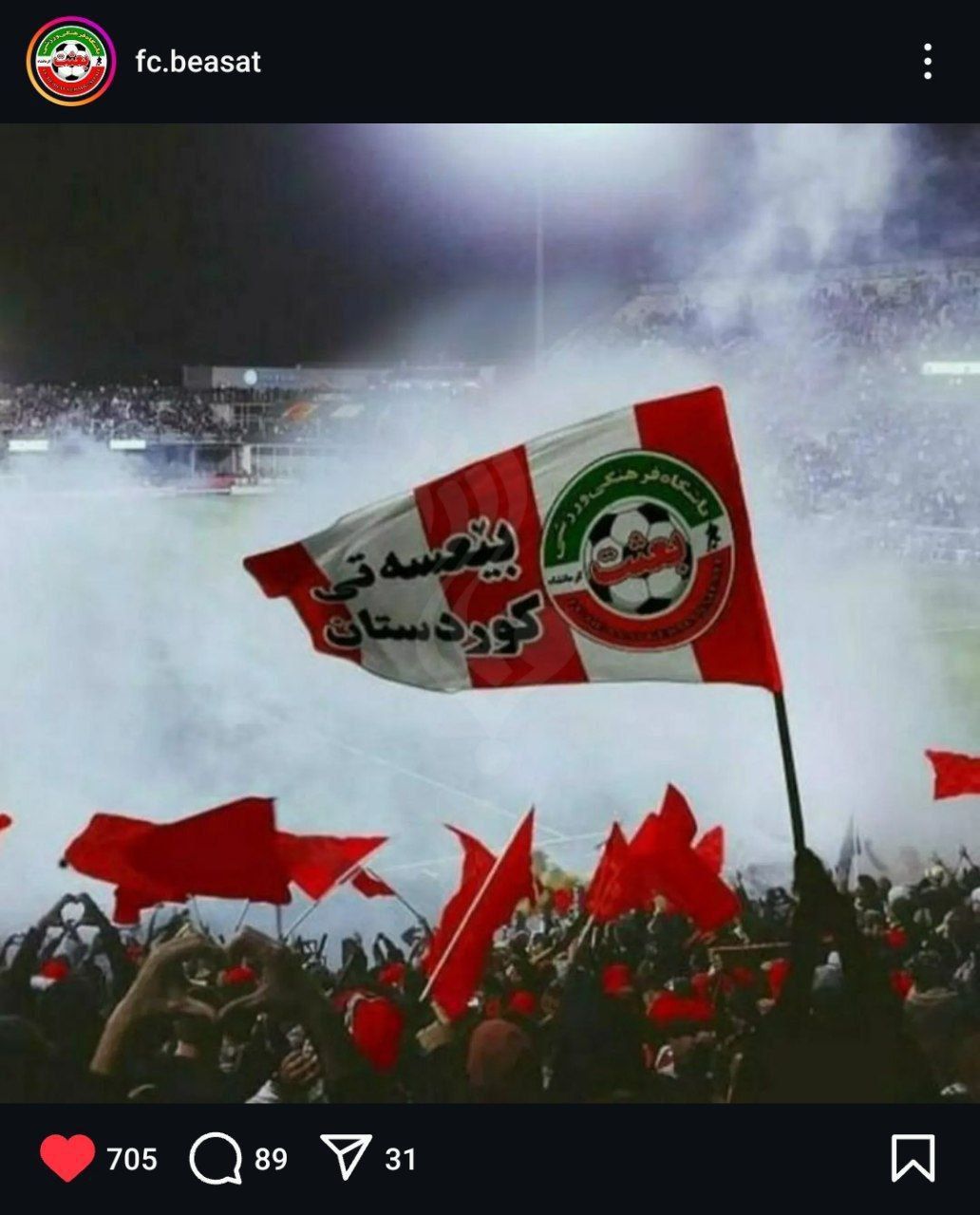 پست حساب رسمی باشگاه بعثت کرمانشاه با زبان شیرین کوردی در لیگ دسته یک کشور