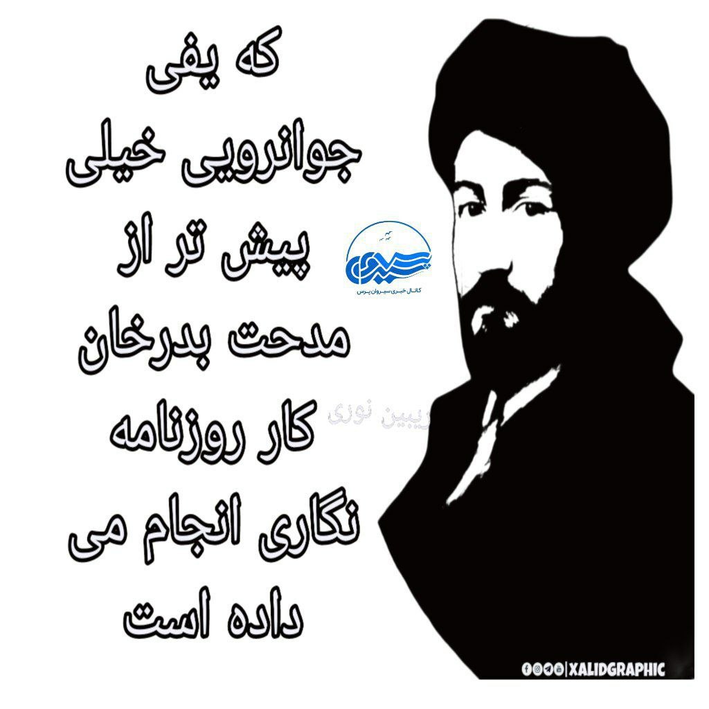 ڕێبین نووری:کەیفی جوانڕۆیی، پێشتر له مدحت بەدریخان کاری ڕۆژنامەوانی ئەنجام داوە