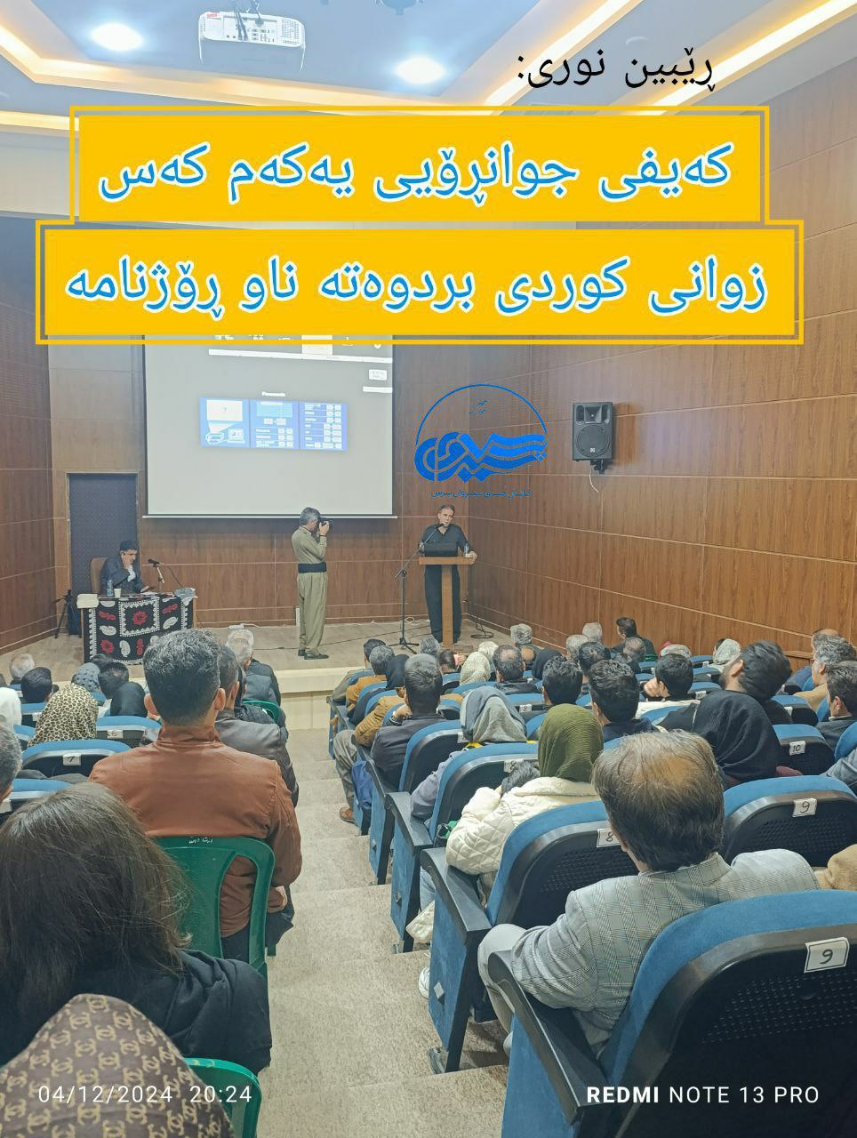 ڕێبین نووری: کەیفی جوانڕۆیی یەکەم کەس زوانی کوردی بردوەتە ناو ڕۆژنامە