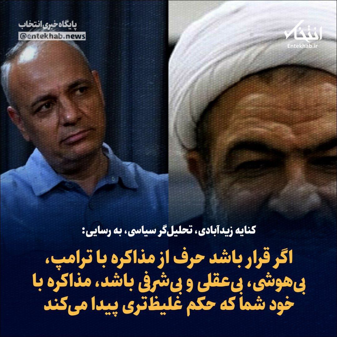 کنایه زیدآبادی، تحلیل‌گر سیاسی، به رسایی