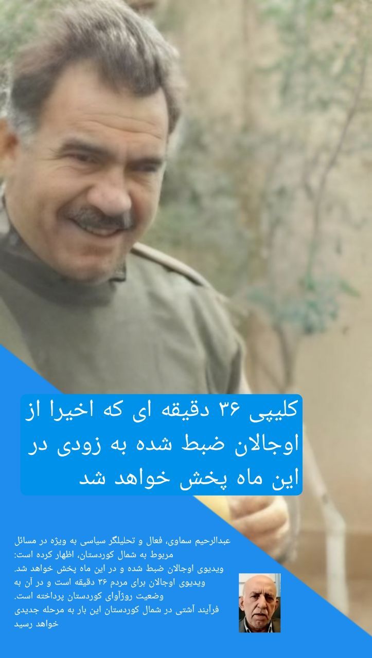 فرآیند آشتی در شمال کوردستان این بار به مرحله جدیدی خواهد.