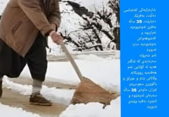 شارەزایەکى کەشناسى دەڵێت،