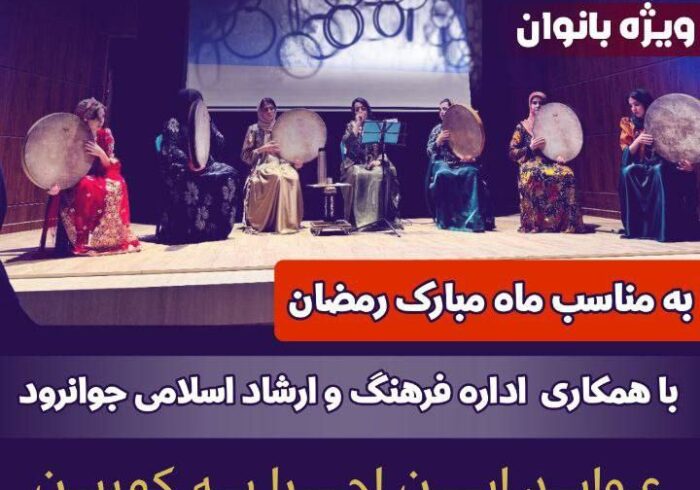 اجرای گروه دفنوازان ئەستێرە ویژه بانوان