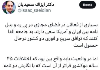 آیزاک سعیدیان اقتصاددان در کانال تلگرام خود نوشت