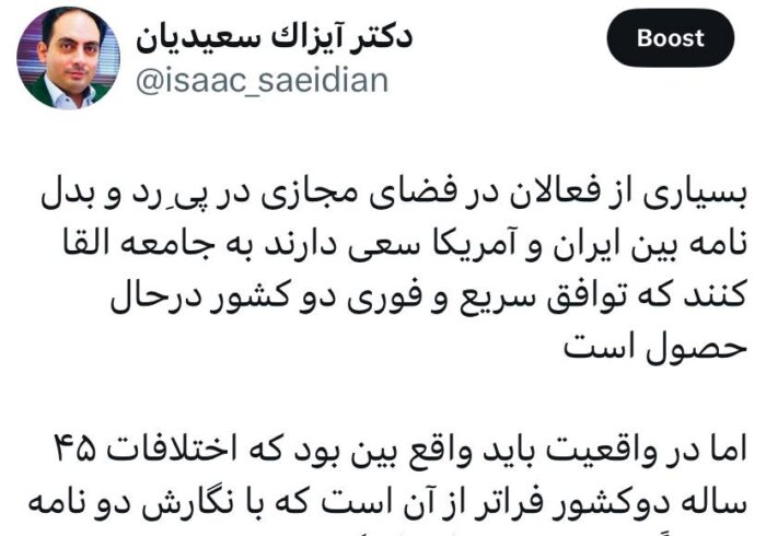 آیزاک سعیدیان اقتصاددان در کانال تلگرام خود نوشت