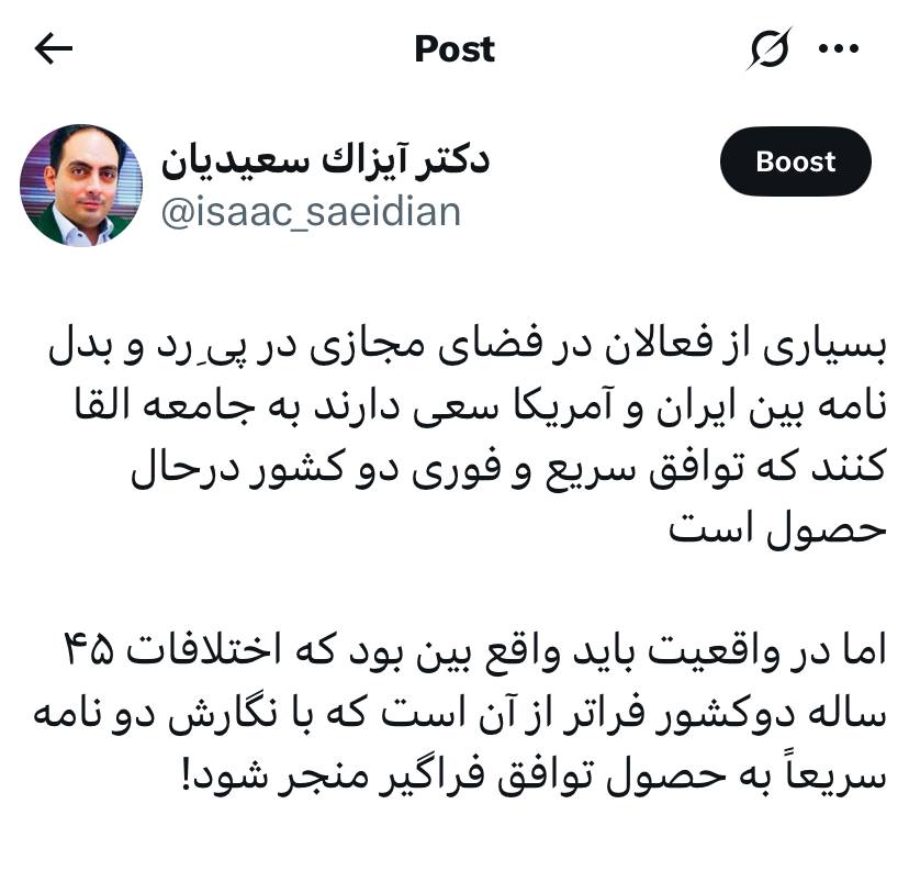 آیزاک سعیدیان اقتصاددان در کانال تلگرام خود نوشت