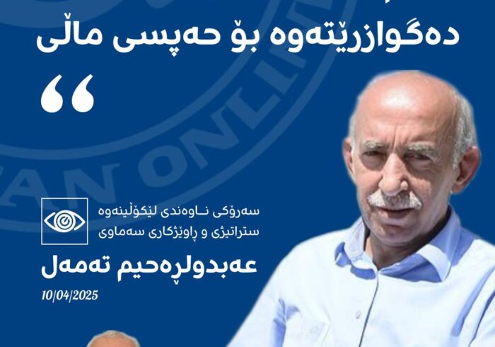کوردستان ئۆنلاین | تورکیا — عەبدولڕەحیم تەمەل (سەماوی) لە وتووێژ لەگەڵ ڕووداو باسی قۆناغەکانی پڕۆسەی چارەسەری کرد