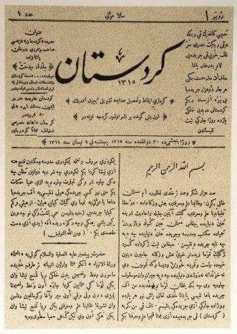 ۱۲۷ساڵ بەسەر دەرچوونی یەکەم رۆژنامەی کوردیدا تێپەڕی