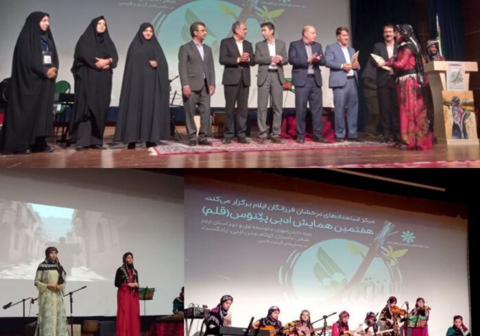 بەڕێوەچوونی حەفتەمین کۆنگرەی ئەدەبیی “پێنۊس” لە ئیلام