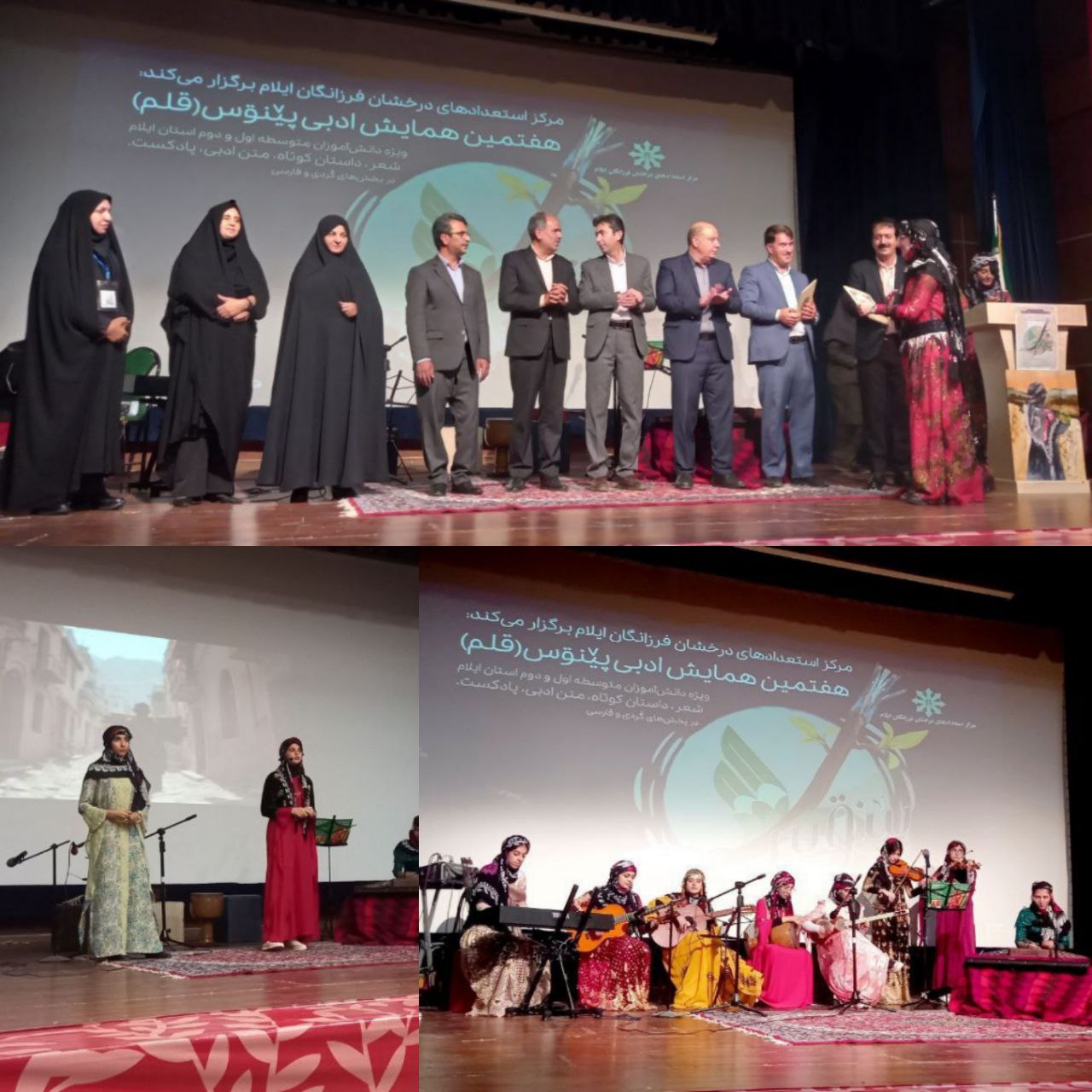 بەڕێوەچوونی حەفتەمین کۆنگرەی ئەدەبیی “پێنۊس” لە ئیلام