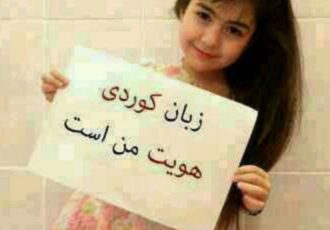 ۱۵مه ڕۆژی زوانی کوردی