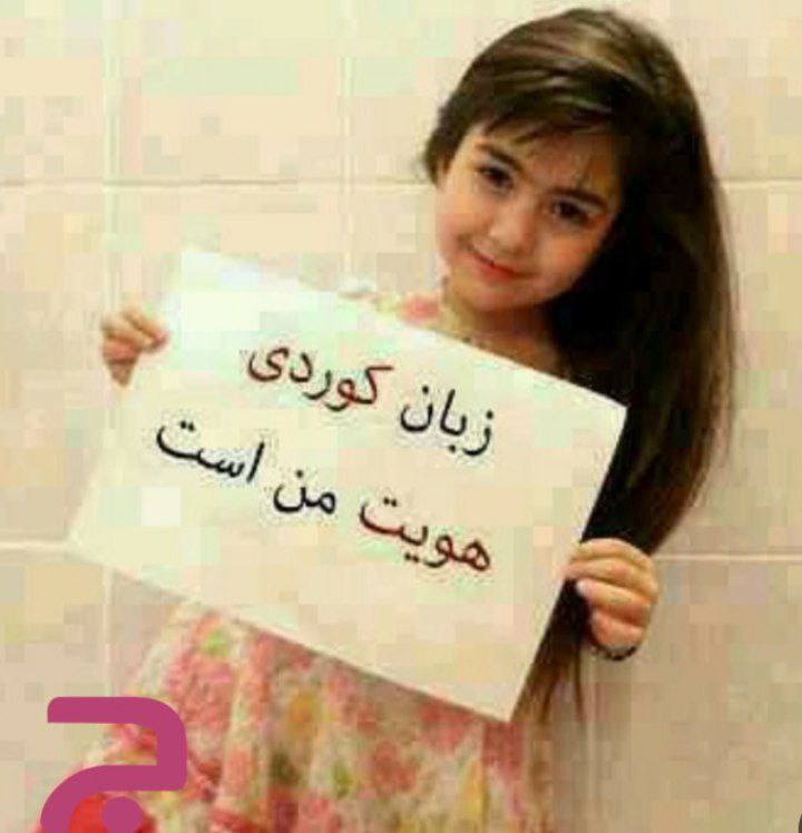 ۱۵مه ڕۆژی زوانی کوردی
