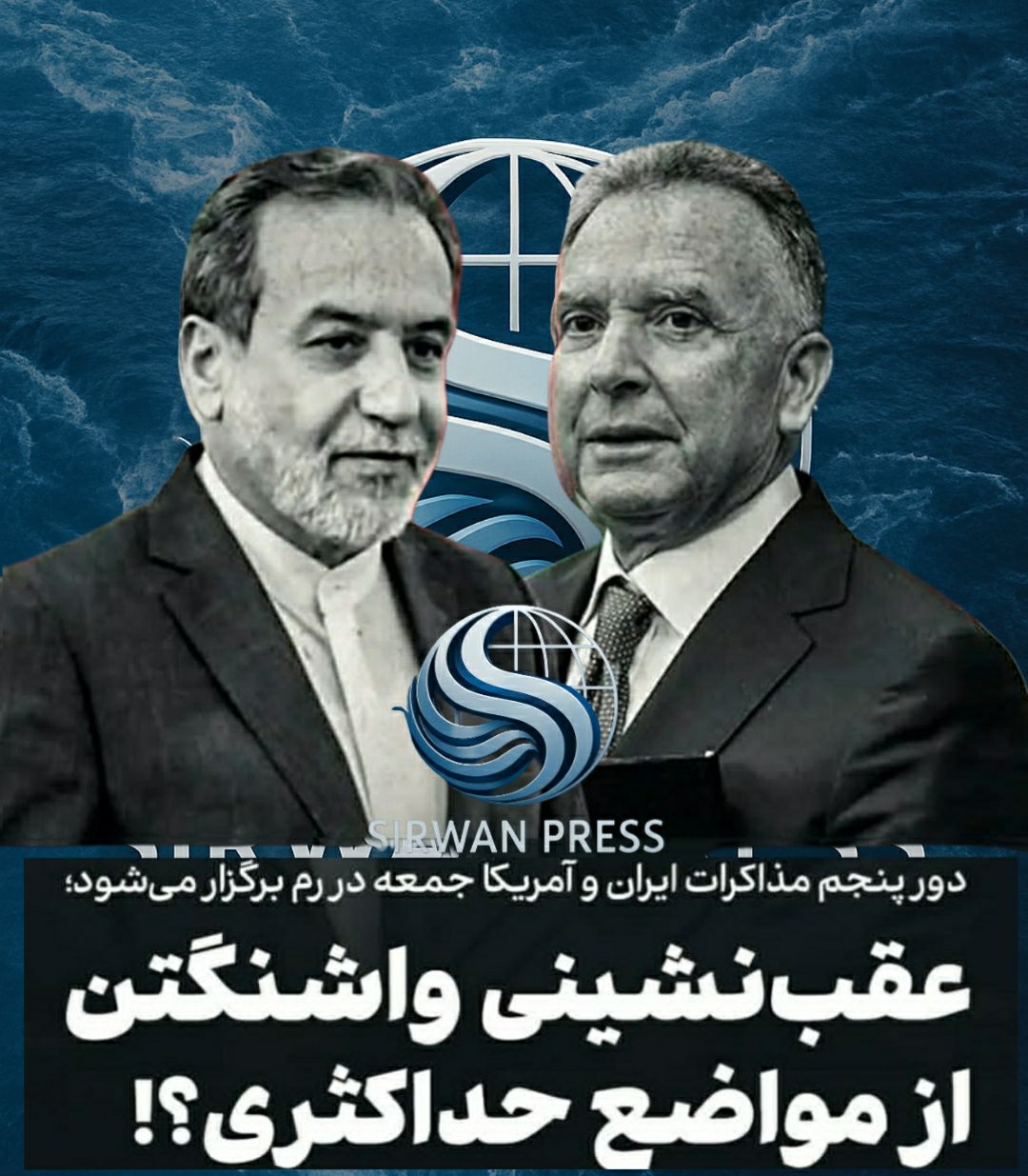 مذاکرات ایران و آمریکا روز جمعه برگزار می‌شود