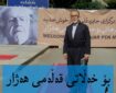بۆ خەڵاتی قەڵەمی هەژار