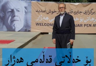 بۆ خەڵاتی قەڵەمی هەژار