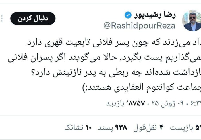 رضا رشیدپور تندروها را آچمز کرد رضا رشیدپور تندروها را آچمز کرد