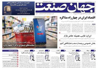 توافق نشود قیمت هر دلار ۲۰۰ هزار تومان