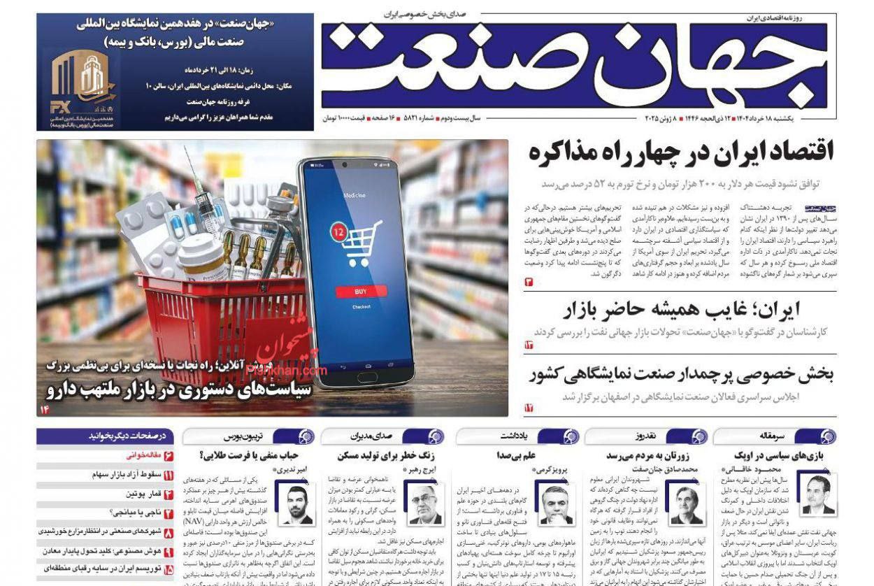 توافق نشود قیمت هر دلار ۲۰۰ هزار تومان توافق نشود قیمت هر دلار ۲۰۰ هزار تومان