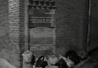 وقتی همسایه بیشعور داری