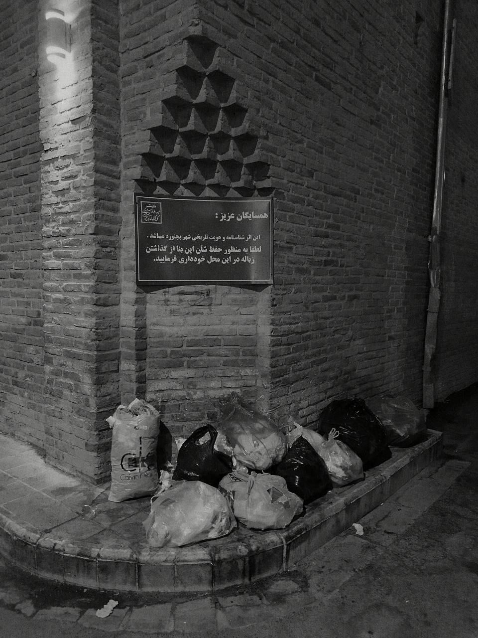 وقتی همسایه بیشعور داری