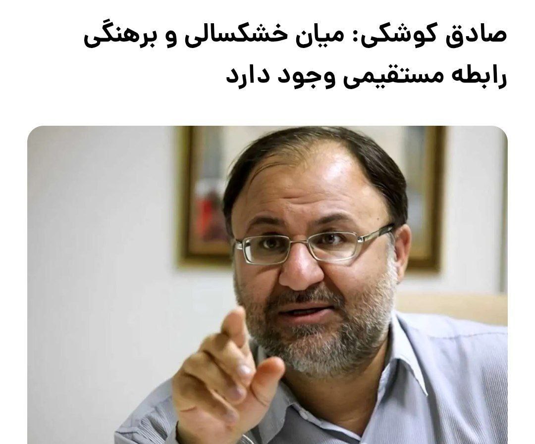 کوشکی فعال سیاسی اصولگرا نوشت