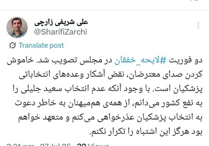 در پی لایحه اخیر دولت و تصویب آن در مجلس