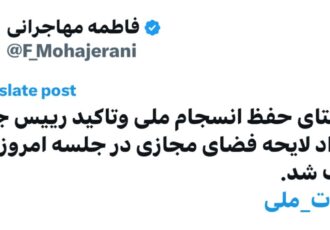 دولت لایحه جنجالی را از مجلس پس می‌گیرد