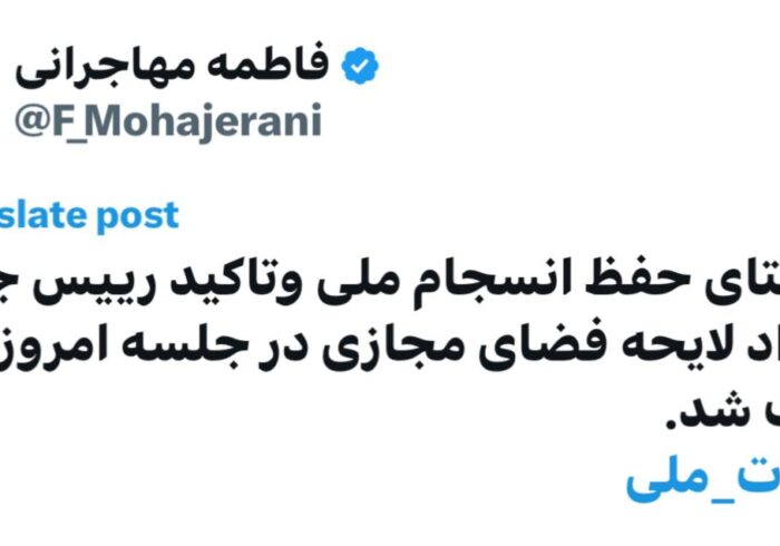 دولت لایحه جنجالی را از مجلس پس میگیرد دولت لایحه جنجالی را از مجلس پس میگیرد