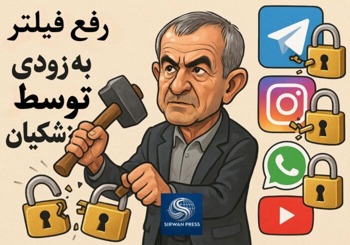 رفع فیلتر به زودی رفع فیلتر به زودی
