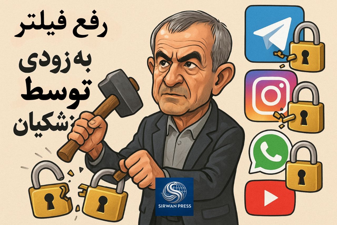رفع فیلتر به زودی رفع فیلتر به زودی