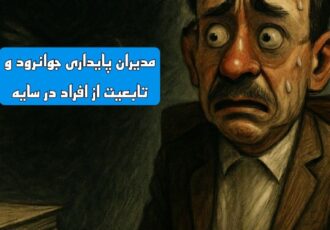 سایه سنگین تصمیم‌گیران پنهان بر مدیریت جوانرود