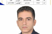 افتخار آفرینی و درخشش معلم روانسری در جشنواره کشوری تحول در محیط های یادگیری